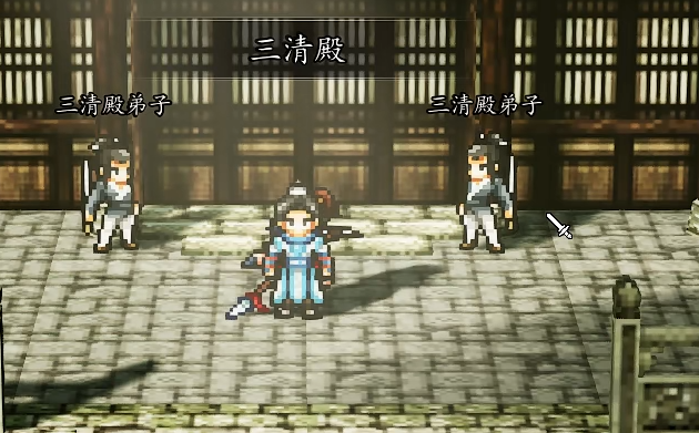 逸剑风云决掌门结局触发方法3