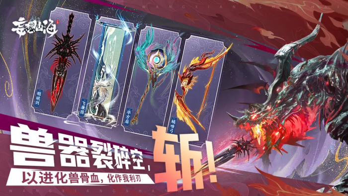 妄想山海帝皇侠联动什么时候开启1