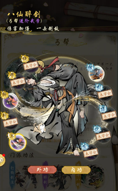 华夏千秋武学推荐2
