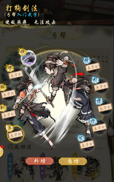 华夏千秋武学推荐3