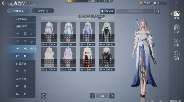 诛仙2手游交易系统怎么玩4