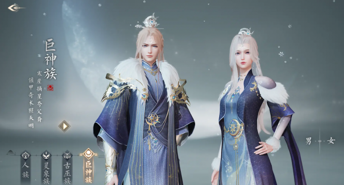 诛仙2手游种族选什么4