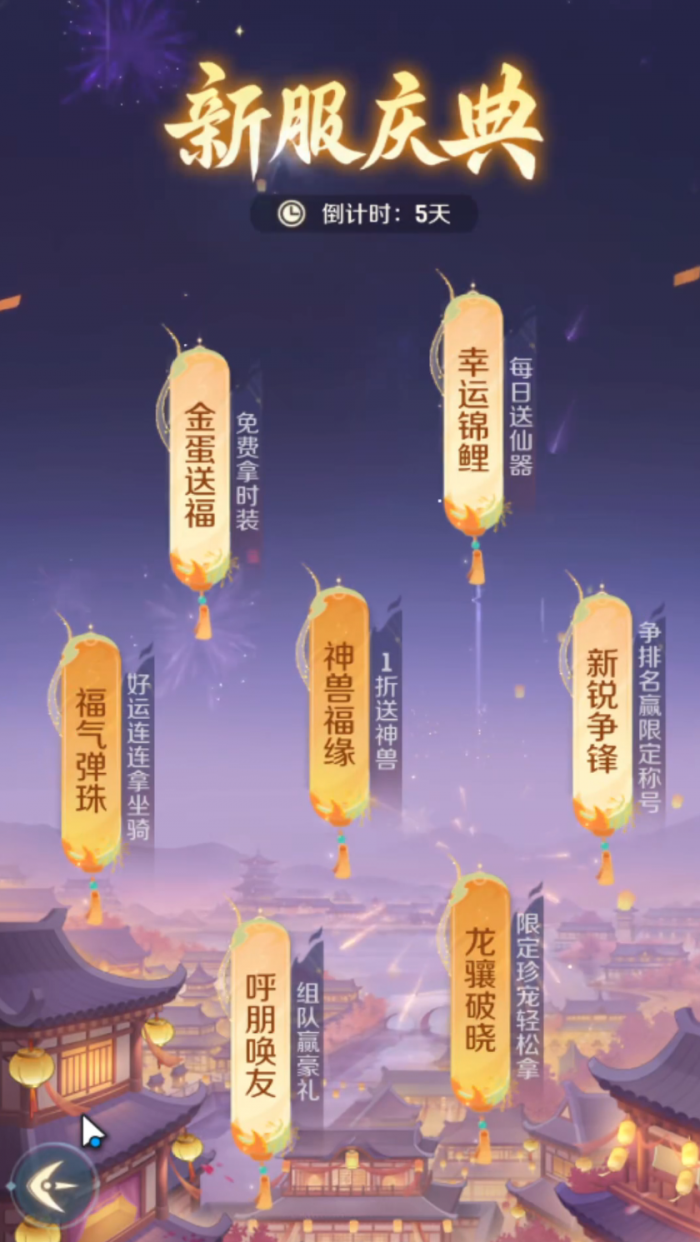 灵兽大冒险隐藏称号有哪些2