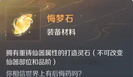 灵兽大冒险仙器坊仙器怎么升级3