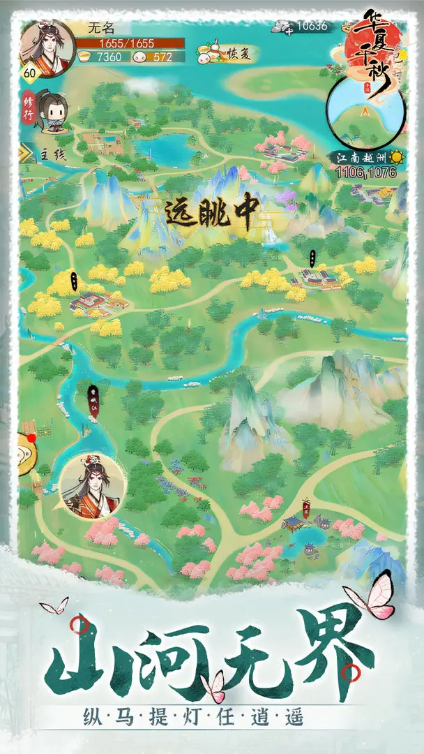 华夏千秋烹饪玩法介绍1