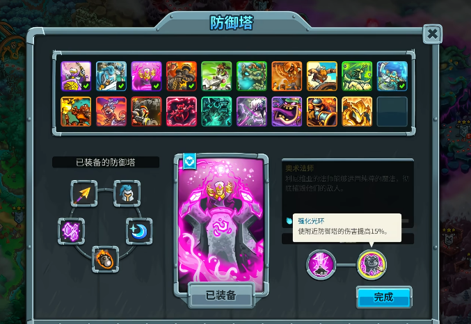 王国保卫战5防御塔最强搭配3