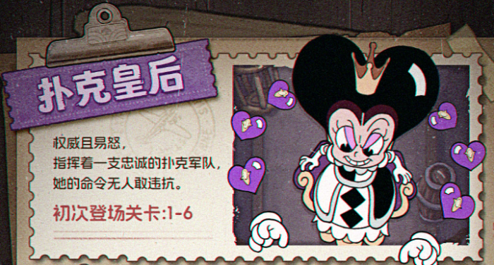 发条总动员扑克皇后攻略2