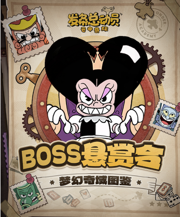 发条总动员扑克皇后攻略4