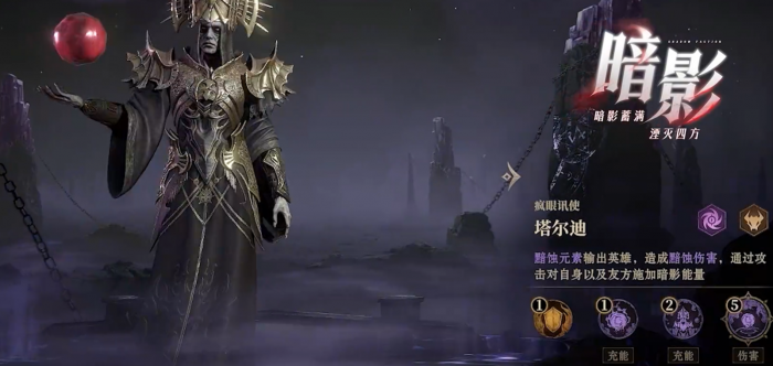 龙息神寂s3新流派介绍3