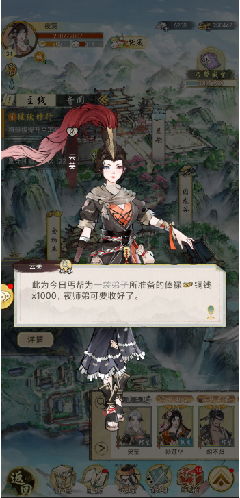 华夏千秋日常任务有哪些1