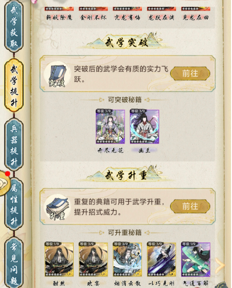 华夏千秋日常任务有哪些2