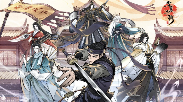 华夏千秋人脉攻略分享1