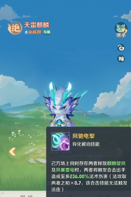 灵兽大冒险日常任务怎么玩4