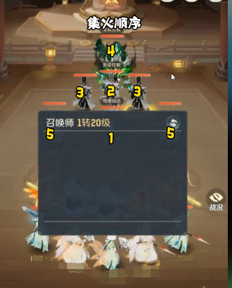 灵兽大冒险大雁塔五层怎么打1