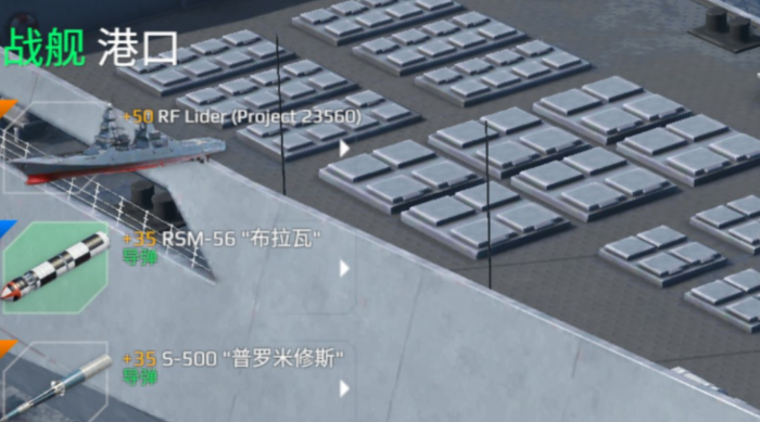 现代战舰055带啥导弹2