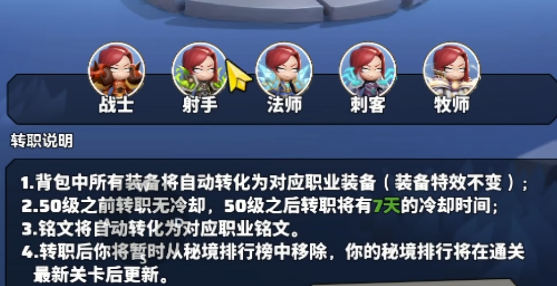 勇者联盟战士天赋加点攻略3