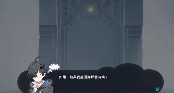 星塔旅人剧情有多少章4