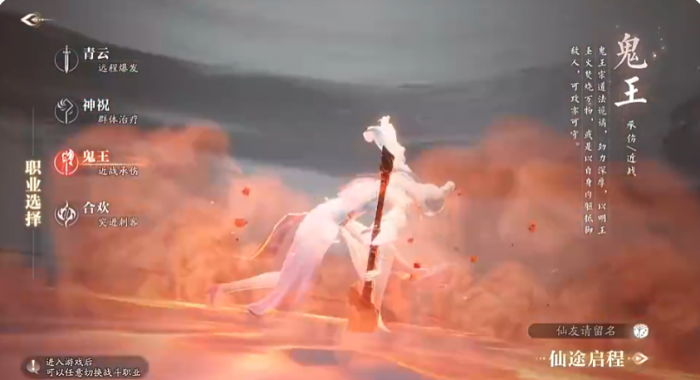 诛仙2手游鬼王技能介绍2
