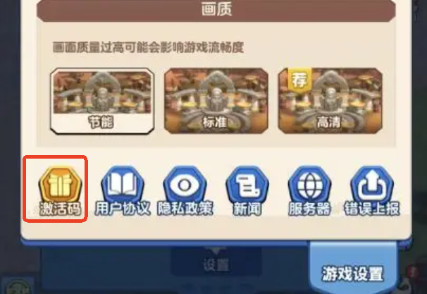 勇者联盟兑换码有哪些2