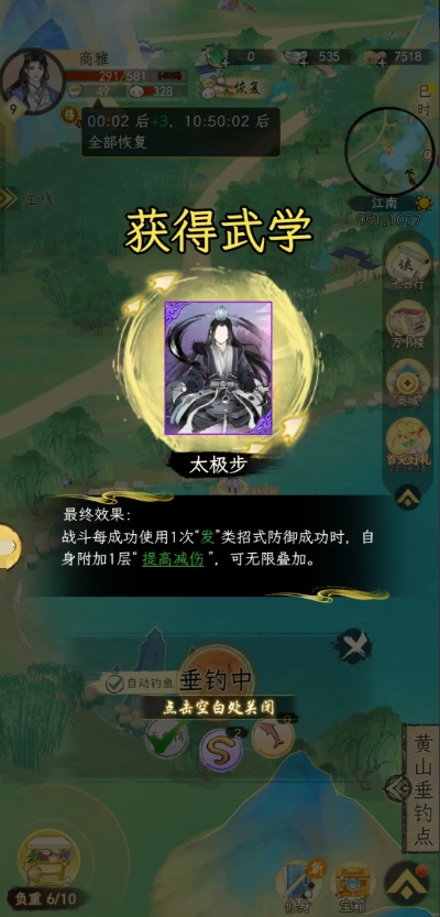 华夏千秋宗门怎么选4