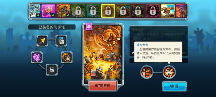 王国保卫战5恶魔熔坑厉害吗2