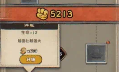 发条总动员改造系统怎么玩1