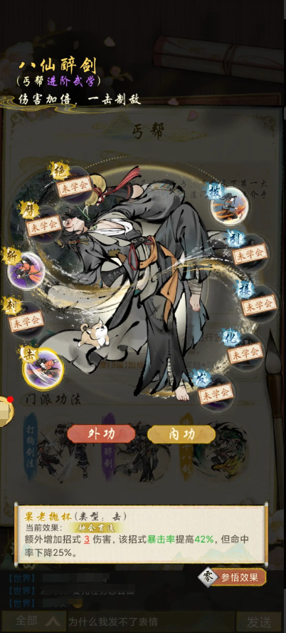 华夏千秋丐帮怎么样4