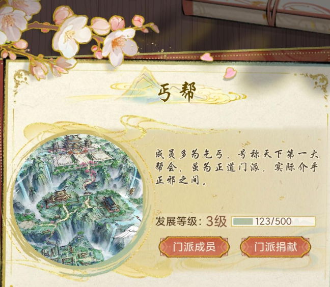 华夏千秋门派有几个1