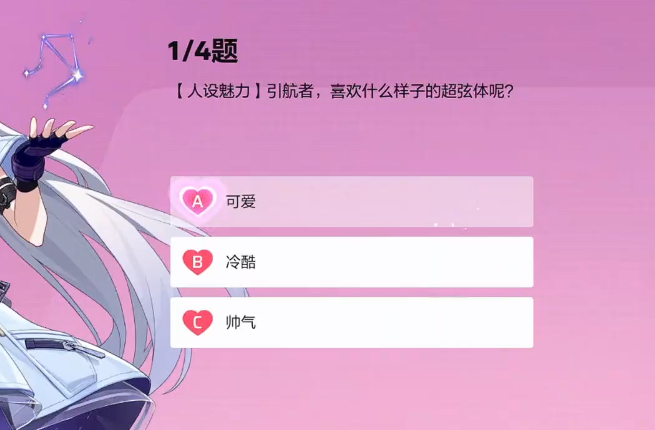 卡拉彼丘心弦邂逅是什么4