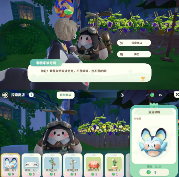 米姆米姆哈苍翠币收集攻略7