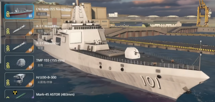 现代战舰055推荐搭配攻略1