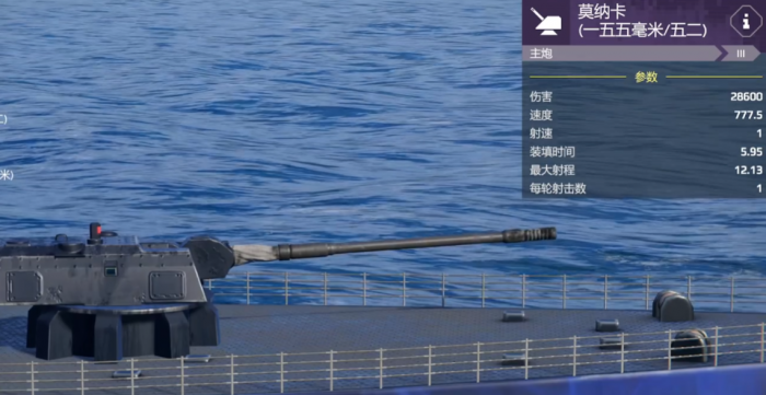 现代战舰055推荐搭配攻略4