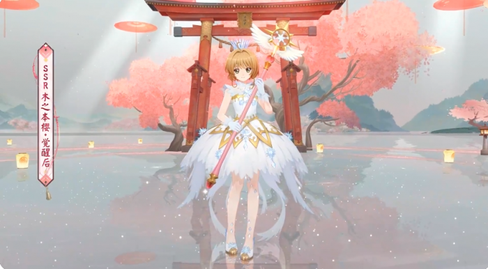 阴阳师木之本樱怎么样1