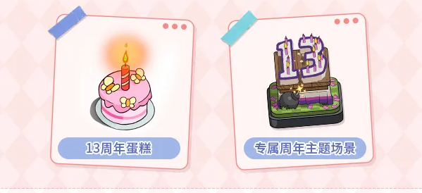 部落冲突13周年庆什么时候开始4