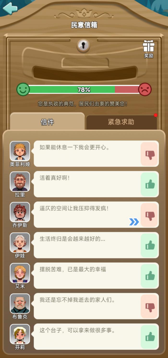 奔奔王国民意怎么提高1