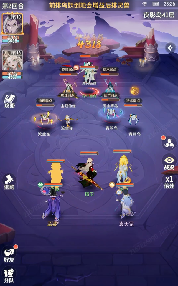 灵兽大冒险门派选择哪个2