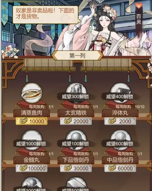 华夏千秋新手攻略6