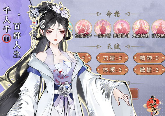 华夏千秋好感度怎么提升2