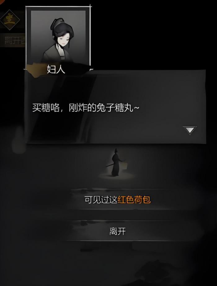 神探诡事录红色荷包有什么用2