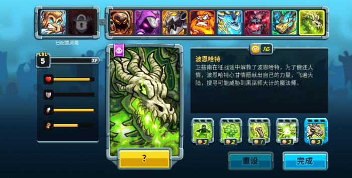 王国保卫战5波恩哈特怎么玩1