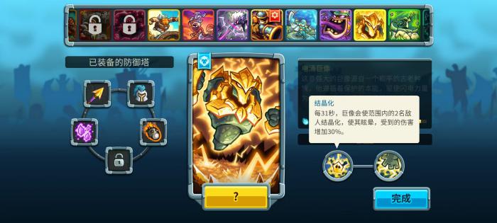 王国保卫战5电涌巨像怎么打1