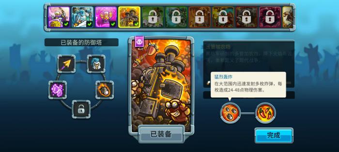 王国保卫战5电涌巨像怎么打4