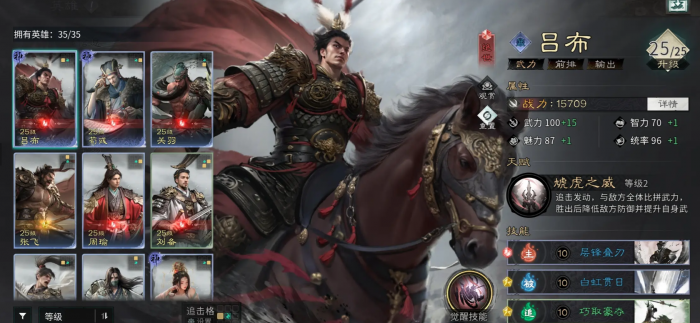 三国天下归心文武制衡队好玩吗5