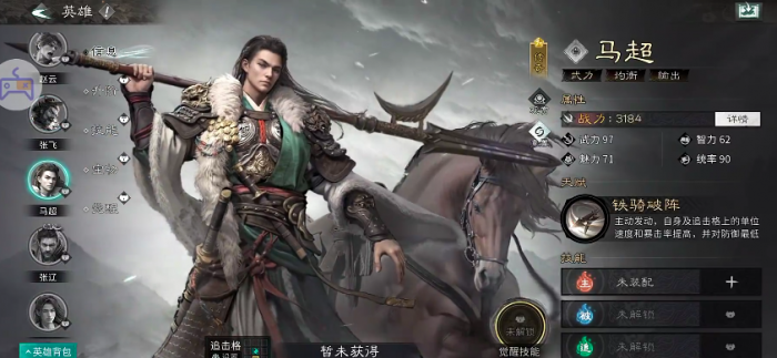 三国天下归心文姬追击队怎么搭配3