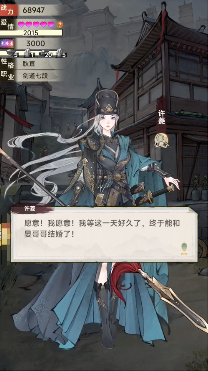 华夏千秋结婚怎么玩1