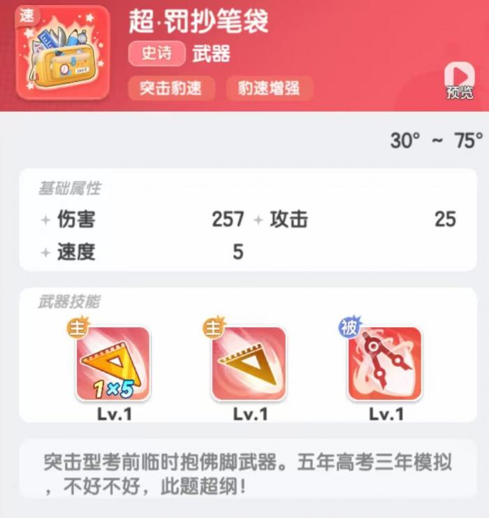 弹弹星球豹速怎么玩1