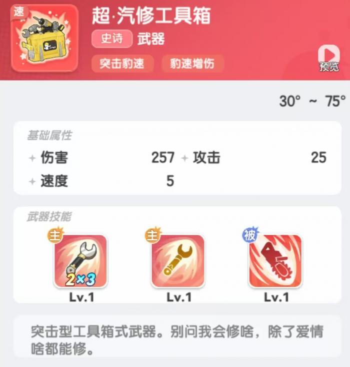 弹弹星球豹速怎么玩2