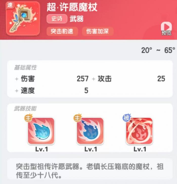 弹弹星球豹速怎么玩3