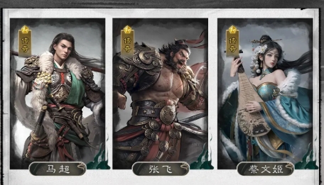 三国天下归心最强阵容介绍2