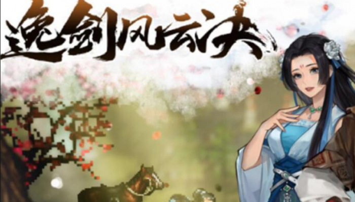 逸剑风云决鬼影幽冥在哪里获取1